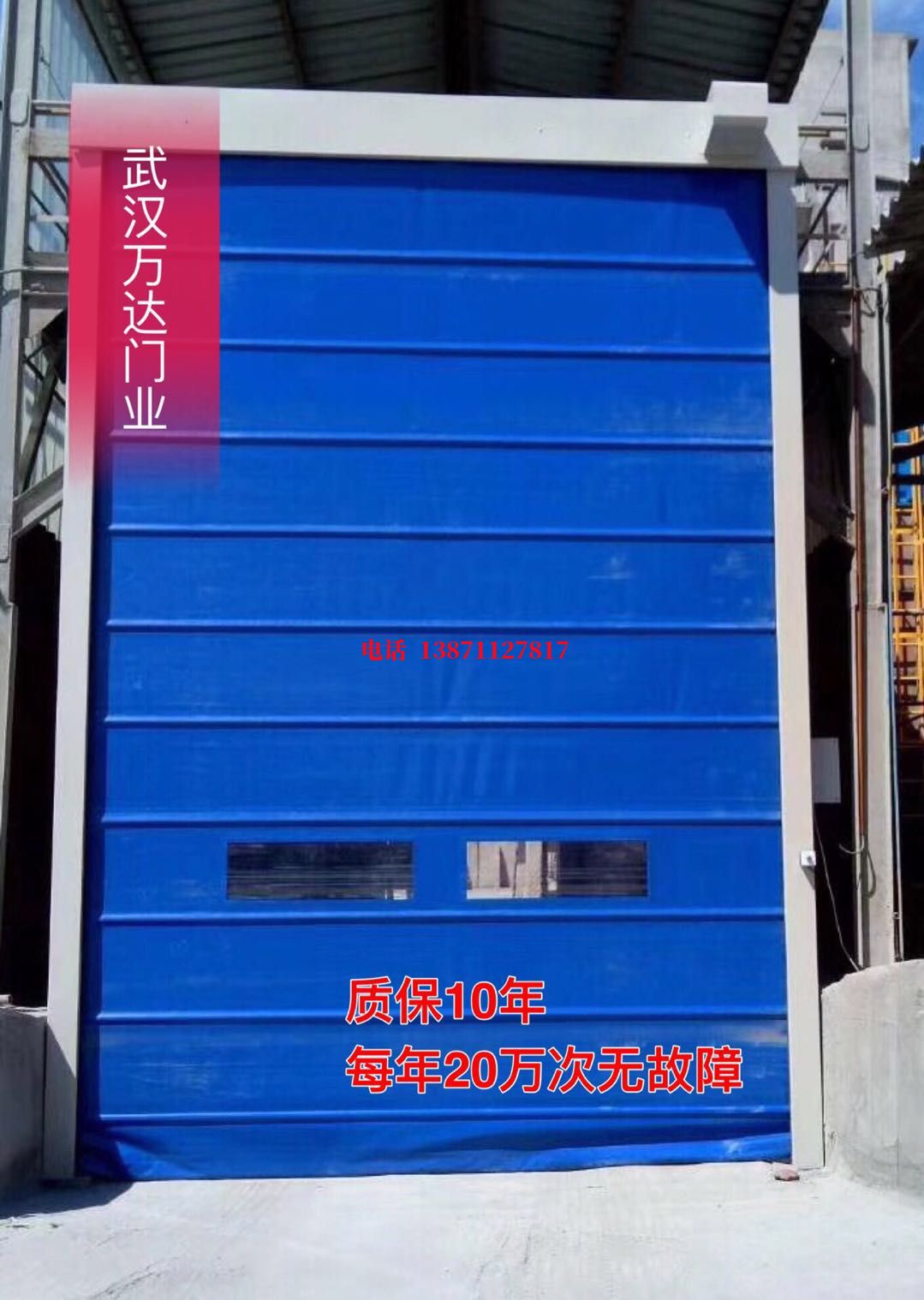 中山高速防爆卷帘门_COPY